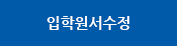 납부하기