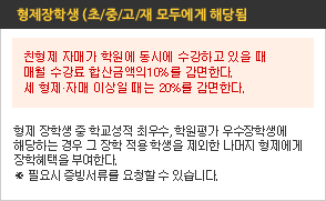 형제장학